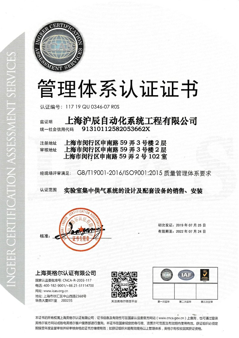 ISO9001-2015質量管理體系要求0000~1.jpg