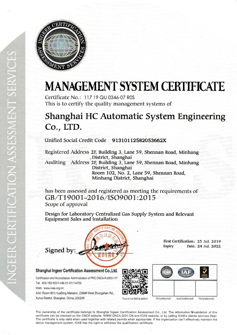 ISO9001-2015質量管理體系要求0001~1.jpg